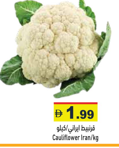 Cauliflower from Iran available at أسواق رامز in الإمارات العربية المتحدة , الامارات - الشارقة / عجمان