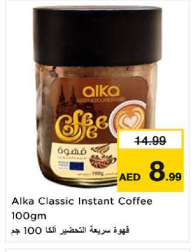 available at نستو هايبرماركت in الإمارات العربية المتحدة , الامارات - ٱلْفُجَيْرَة‎