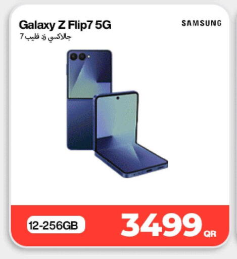 available at ميراكل للهواتف in قطر - الضعاين