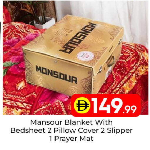 available at مبارك هايبرماركت الشارقة in الإمارات العربية المتحدة , الامارات - الشارقة / عجمان