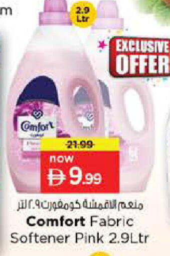 available at Nesto Hypermarket in UAE - Dubai