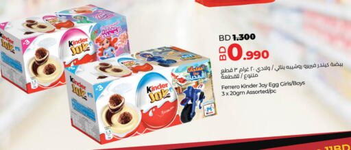 available at LuLu Hypermarket in Bahrain