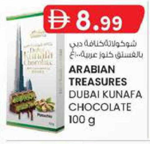 available at ك. الم. للتجارة in الإمارات العربية المتحدة , الامارات - الشارقة / عجمان