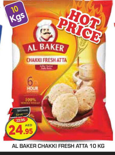 available at سنابل بني ياس in الإمارات العربية المتحدة , الامارات - ٱلْفُجَيْرَة‎