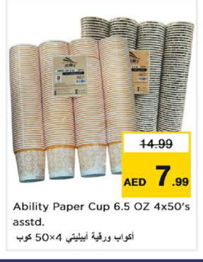 available at Nesto Hypermarket in UAE - Dubai