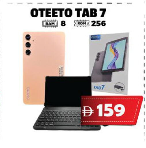 available at اكسبرس المدينة هايبرماركت in الإمارات العربية المتحدة , الامارات - أبو ظبي