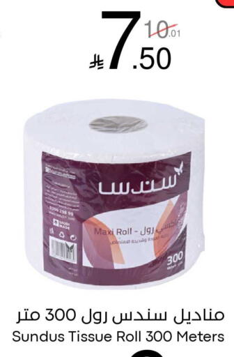 available at Nasim Almouj in KSA, Saudi Arabia, Saudi - Riyadh