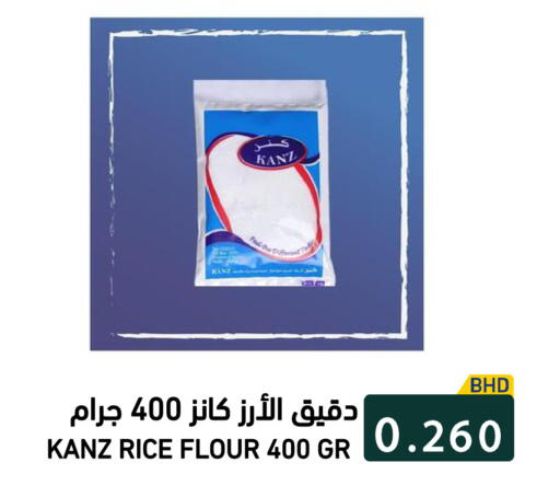 available at Ramez in Bahrain
