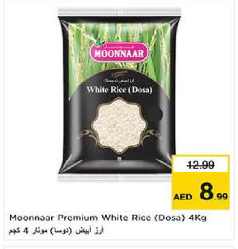 available at لاست تشانس in الإمارات العربية المتحدة , الامارات - ٱلْفُجَيْرَة‎