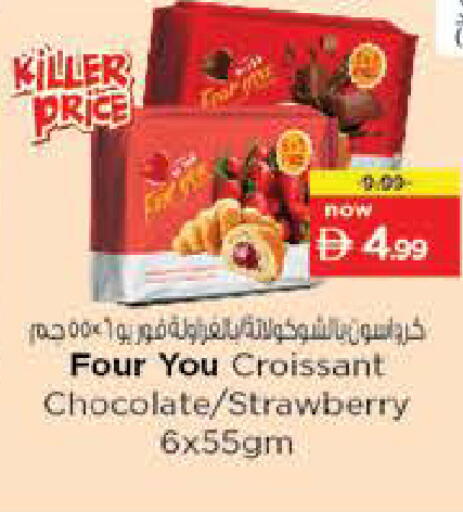 Strawberry available at نستو هايبرماركت in الإمارات العربية المتحدة , الامارات - ٱلْفُجَيْرَة‎