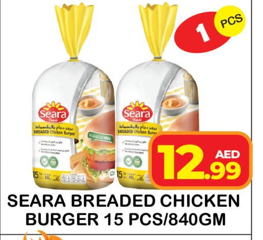 available at سنابل بني ياس in الإمارات العربية المتحدة , الامارات - رَأْس ٱلْخَيْمَة