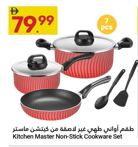 available at جراند الإمارات للتسوق in الإمارات العربية المتحدة , الامارات - أبو ظبي