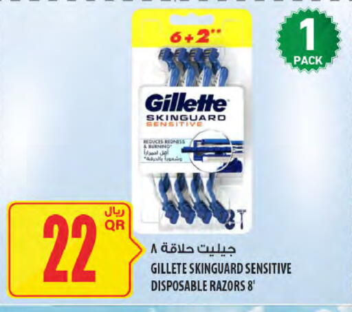 available at Al Meera in Qatar - Al Wakra