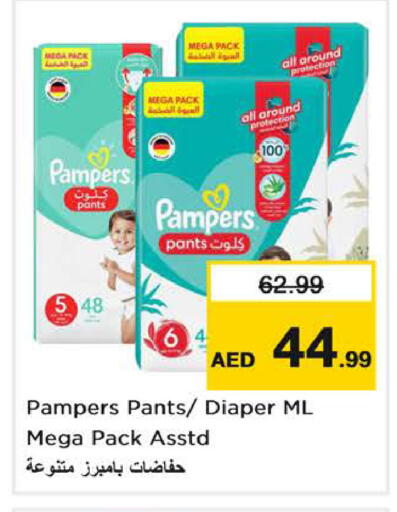 available at Nesto Hypermarket in UAE - Dubai