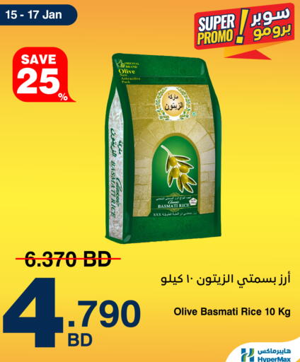 available at هايبرماكس in البحرين