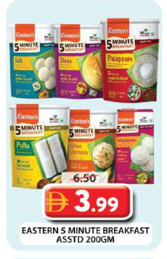 available at جراند هايبر ماركت in الإمارات العربية المتحدة , الامارات - دبي