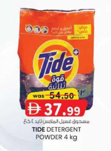 available at K.M Hypermarket in UAE - Al Ain
