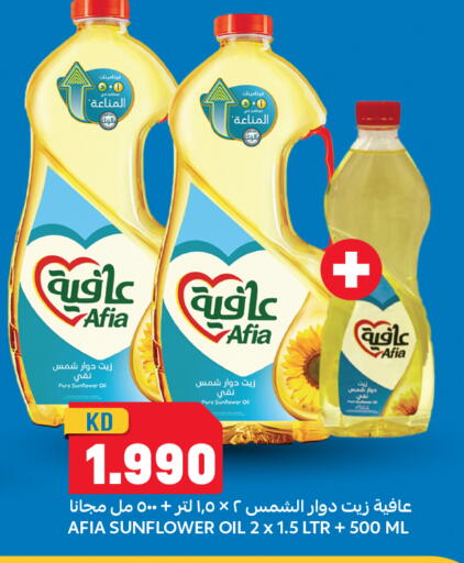 available at أونكوست in الكويت - مدينة الكويت