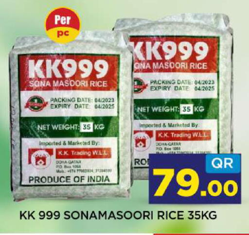 Date available at شوب اند سمايل هايبرماركت in قطر - الخور