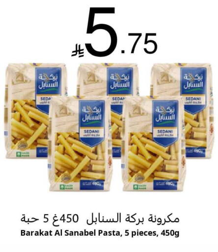 available at نسيم الموج in مملكة العربية السعودية, السعودية, سعودية - الرياض