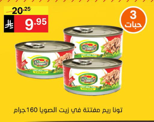 available at نوري سوبر ماركت‎ in مملكة العربية السعودية, السعودية, سعودية - جدة