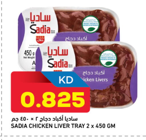 available at أونكوست in الكويت - مدينة الكويت