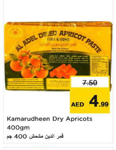 Apricot available at نستو هايبرماركت in الإمارات العربية المتحدة , الامارات - ٱلْفُجَيْرَة‎