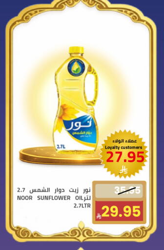 available at أسواق أسترا in مملكة العربية السعودية, السعودية, سعودية - تبوك