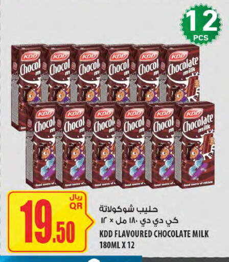 available at Al Meera in Qatar - Al Wakra