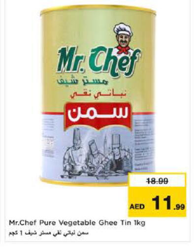 available at نستو هايبرماركت in الإمارات العربية المتحدة , الامارات - ٱلْعَيْن‎