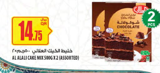 available at Al Meera in Qatar - Al-Shahaniya