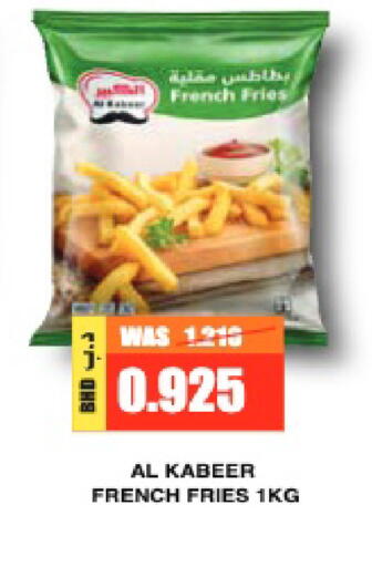 available at أسواق الحلي in البحرين