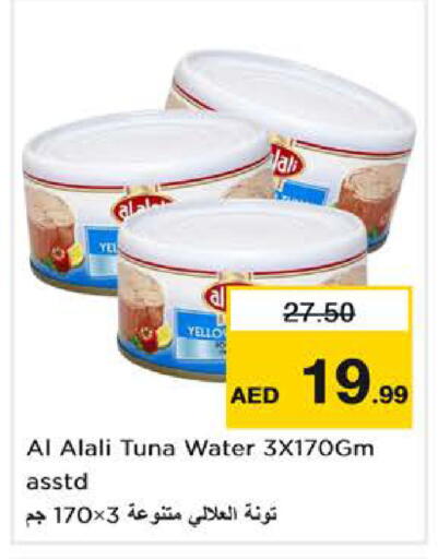 available at Nesto Hypermarket in UAE - Dubai