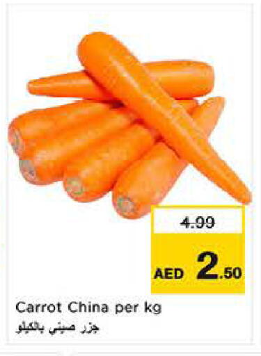 Carrot from China available at لاست تشانس in الإمارات العربية المتحدة , الامارات - ٱلْفُجَيْرَة‎