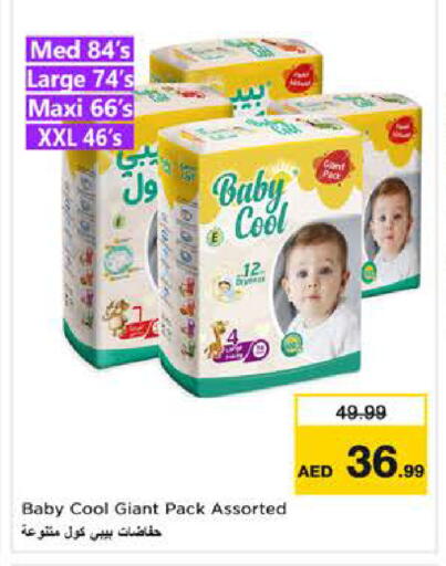 available at نستو هايبرماركت in الإمارات العربية المتحدة , الامارات - ٱلْعَيْن‎