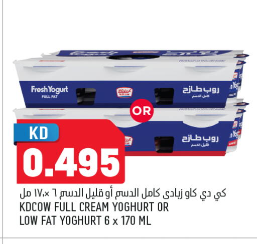 available at Oncost in Kuwait - Jahra Governorate