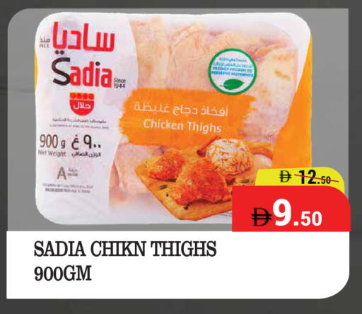 available at كيرالا هايبرماركت in الإمارات العربية المتحدة , الامارات - رَأْس ٱلْخَيْمَة