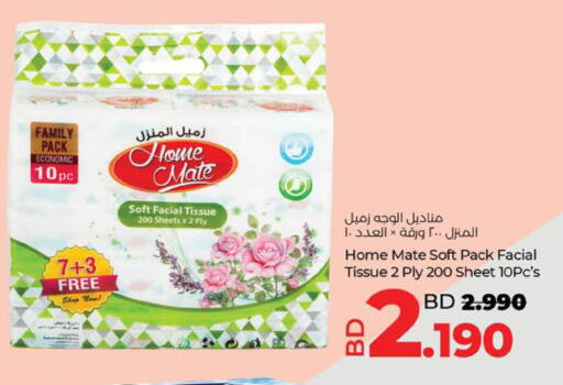 available at LuLu Hypermarket in Bahrain