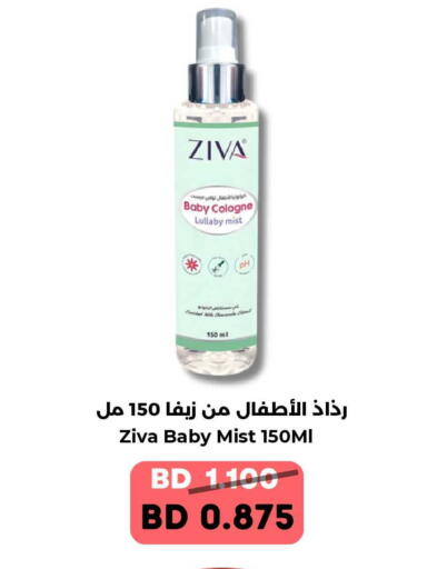 available at Ruyan Market in Bahrain