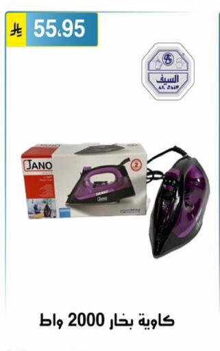 available at الحسين توب أب in مملكة العربية السعودية, السعودية, سعودية - الرياض