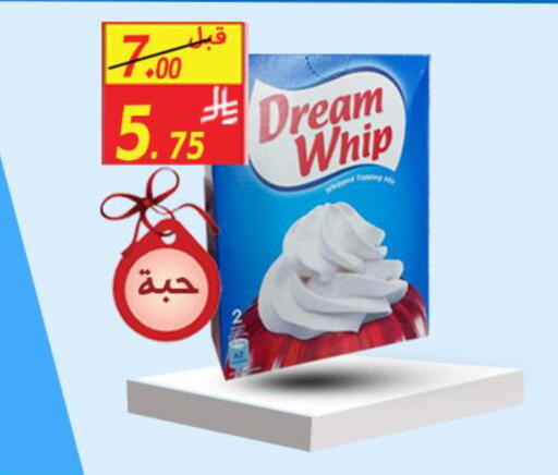 available at شركة الأسواق السعودية in مملكة العربية السعودية, السعودية, سعودية - الأحساء‎