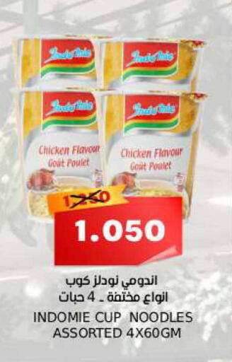 available at Sama mart in Bahrain
