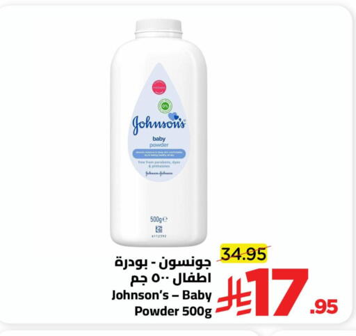 available at وهج مارت in مملكة العربية السعودية, السعودية, سعودية - جدة