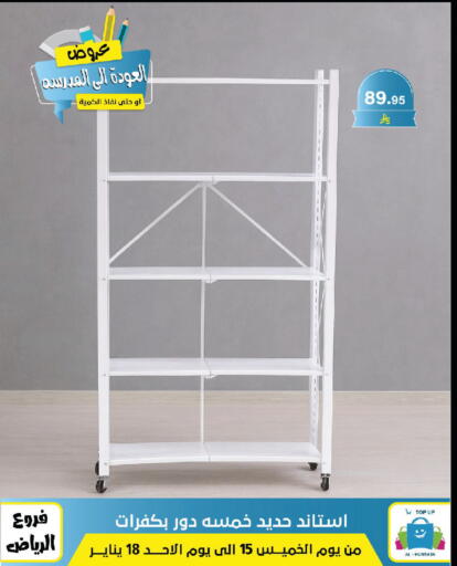 available at Al Hussain Top Up in KSA, Saudi Arabia, Saudi - Riyadh