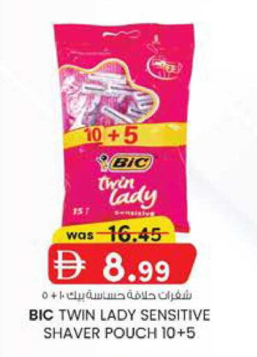 available at صفا اكسبريس سوبرماركت in الإمارات العربية المتحدة , الامارات - أبو ظبي