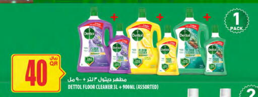 available at Al Meera in Qatar - Al Wakra