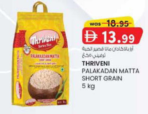 available at ك. الم. للتجارة in الإمارات العربية المتحدة , الامارات - أبو ظبي