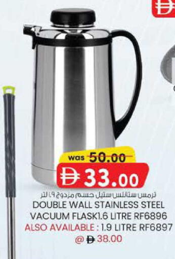 available at K M Trading  in UAE - Abu Dhabi