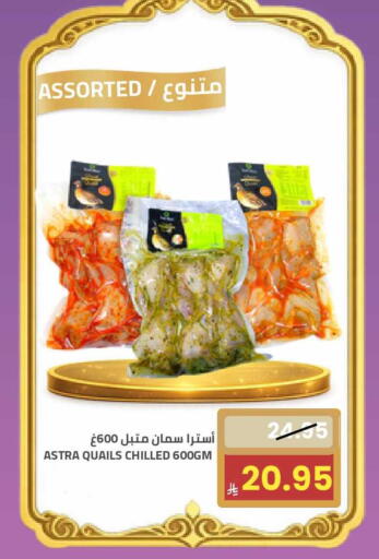 available at أسواق أسترا in مملكة العربية السعودية, السعودية, سعودية - تبوك