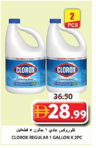 available at Grand Hyper Market in UAE - Sharjah / Ajman